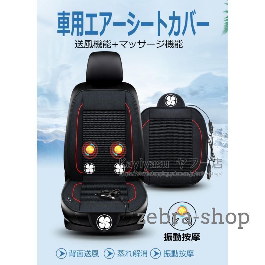 車シート