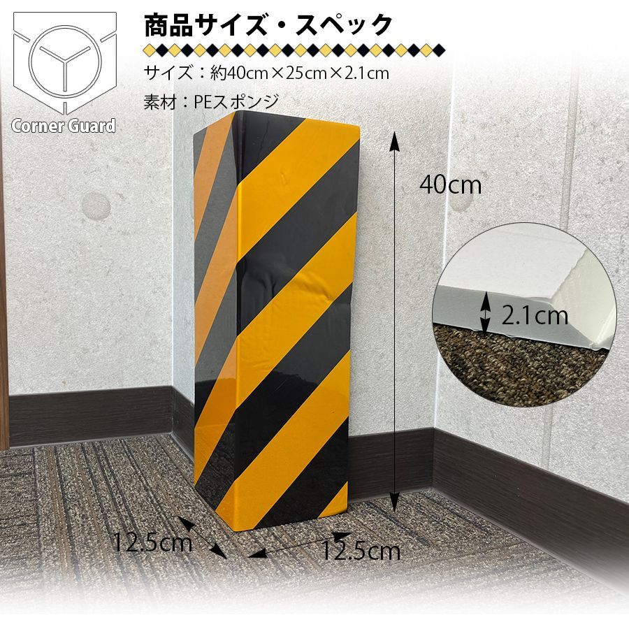 ガレージ柱プロテクター壁コーナーガード駐車場ガレージ用、ゴム 