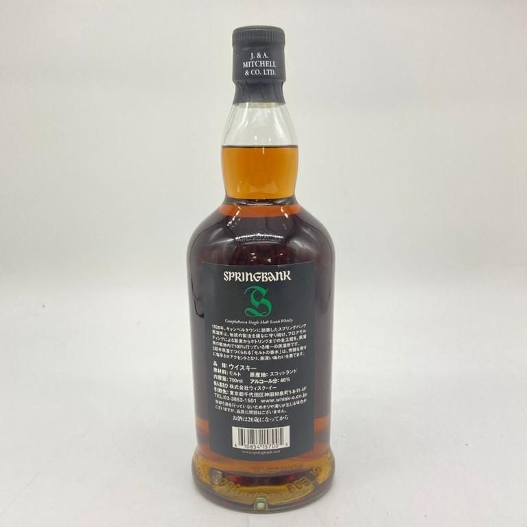 スプリングバンク 15年 キャンベルタウン シングルモルト 700ml 46% SPRINGBANK スコッチウイスキー【P4】 - メルカリ