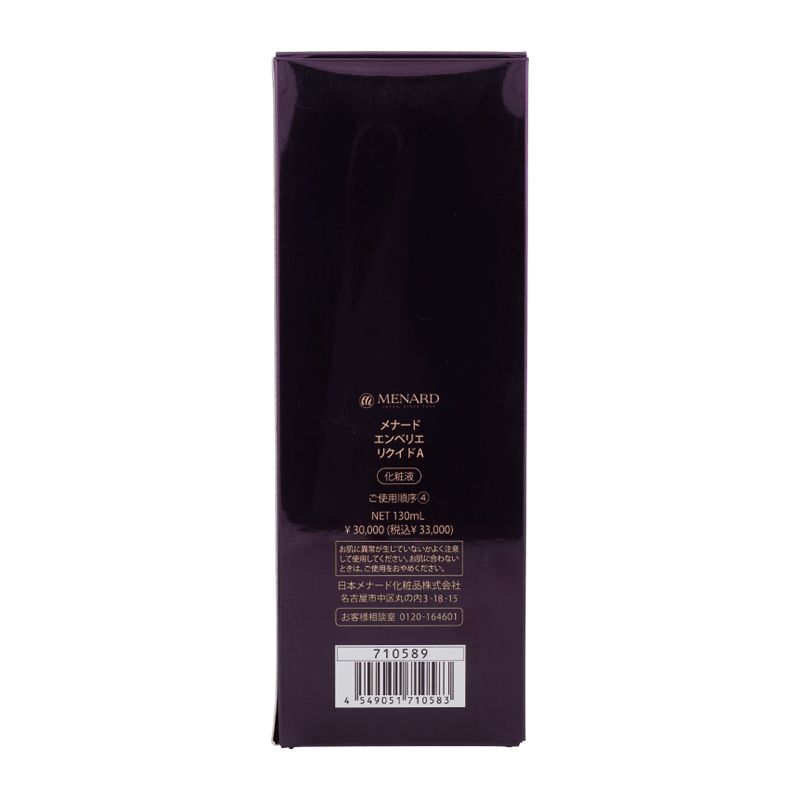 MENARD メナード エンベリエ リクイド A 130ml 化粧水