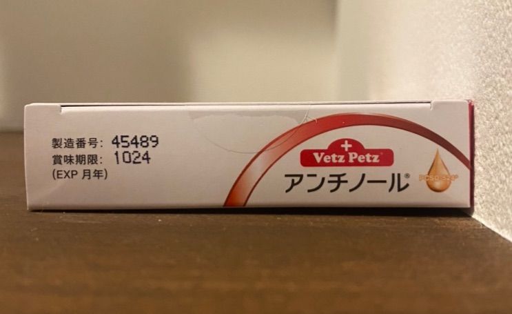 人気の福袋 正規通販 新品、未使用 犬用アンチノール90粒入り２箱