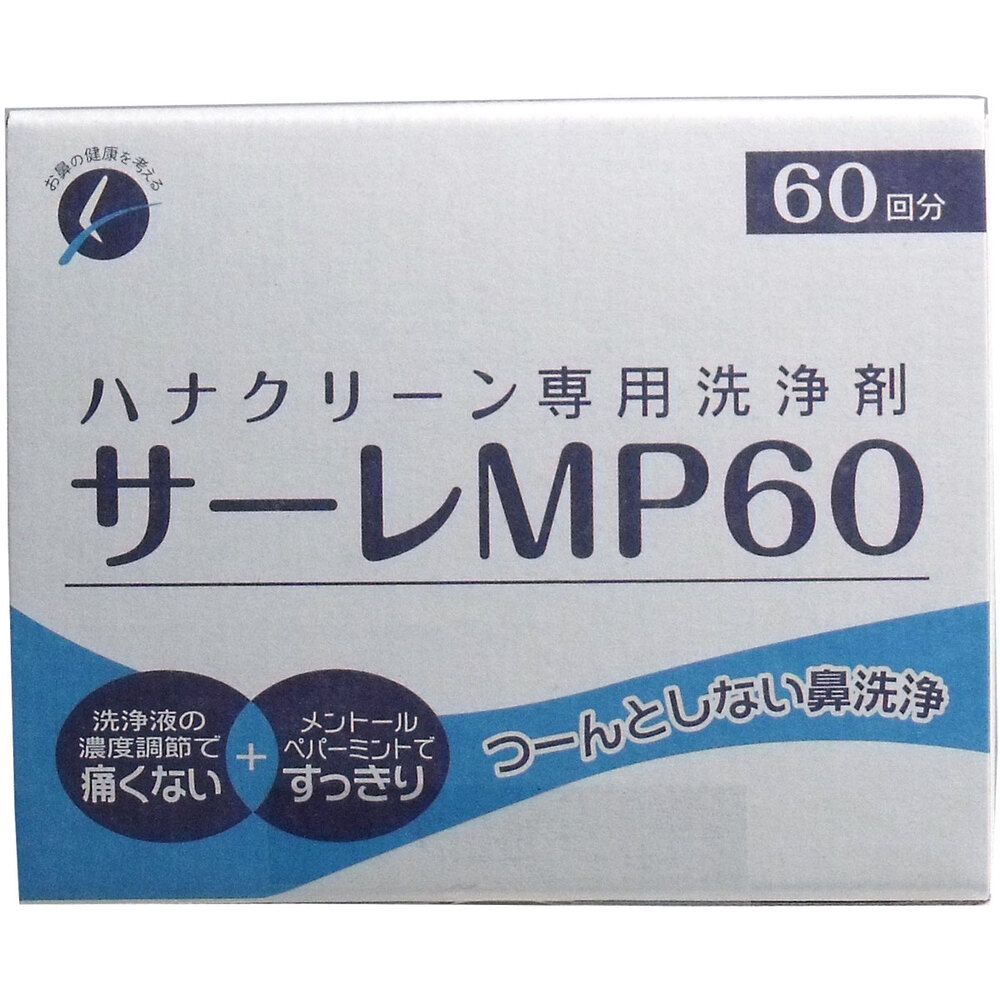 サーレMP