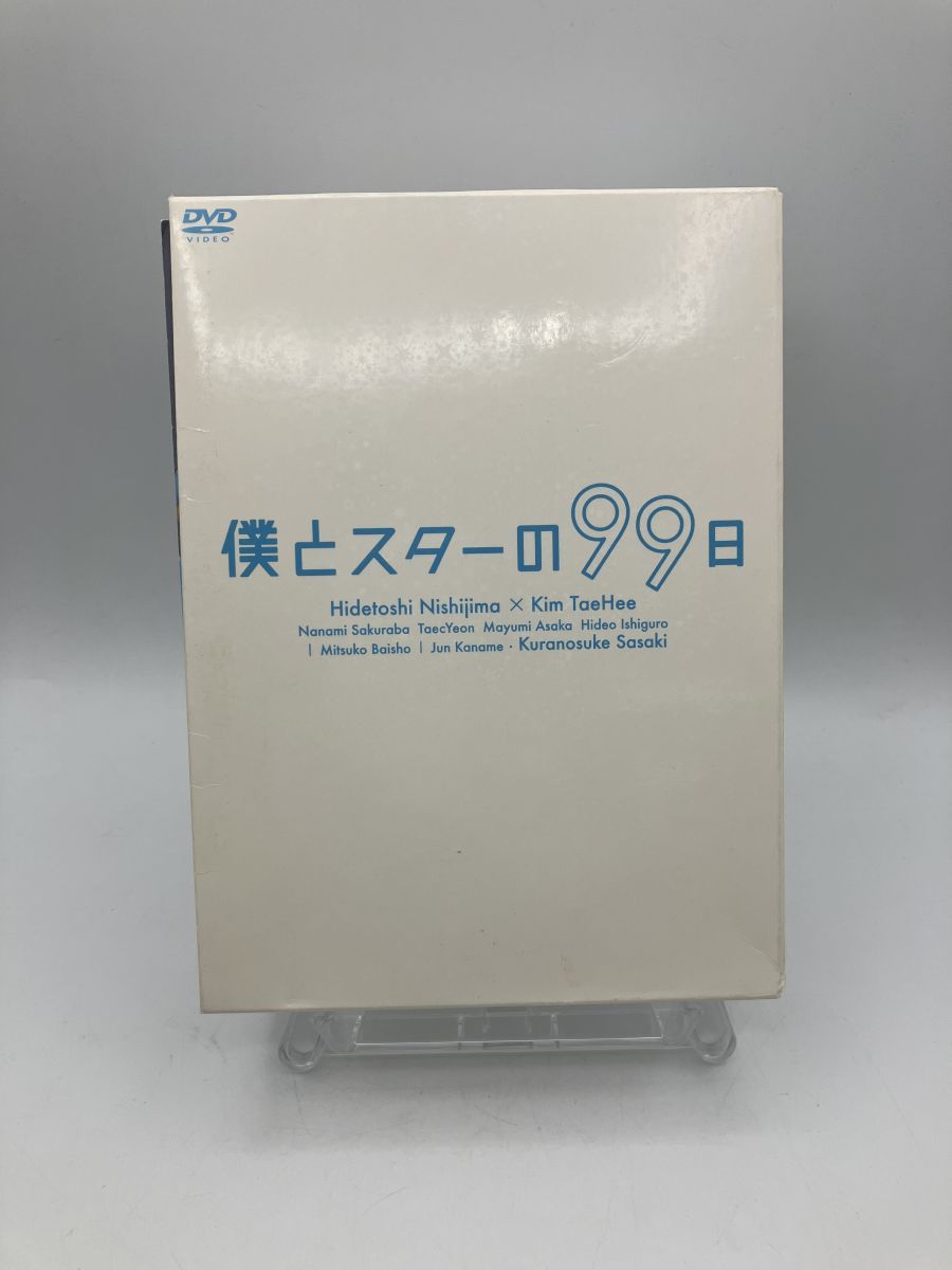 【現金特価】 僕とスターの99日 DVD メルカリ - セル版/e1608 中古 5枚組 BOX/DVD お笑い・バラエティ