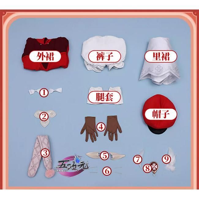 衣装
