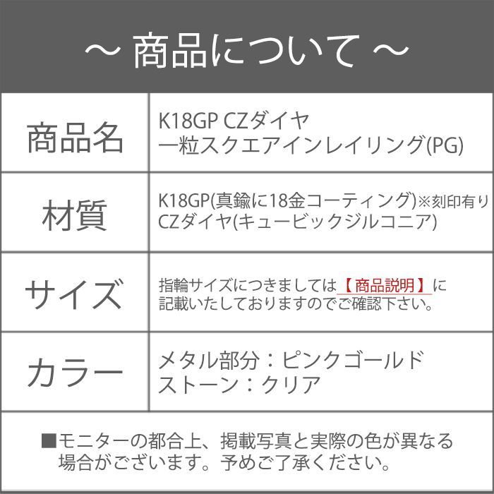 ジルコニア リング 高見え レディース 普段使い 指輪 シンプル ファッションリング 上品 おしゃれ 一粒 CZ ダイヤ 18金 18k コーティング ピンクゴールド K18GP　【商品番号：r5】