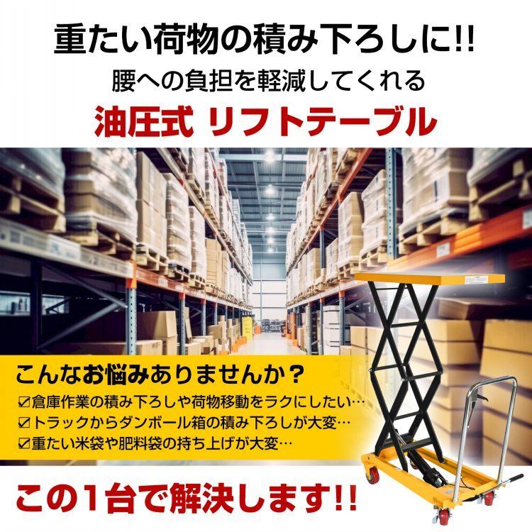 積み下ろし