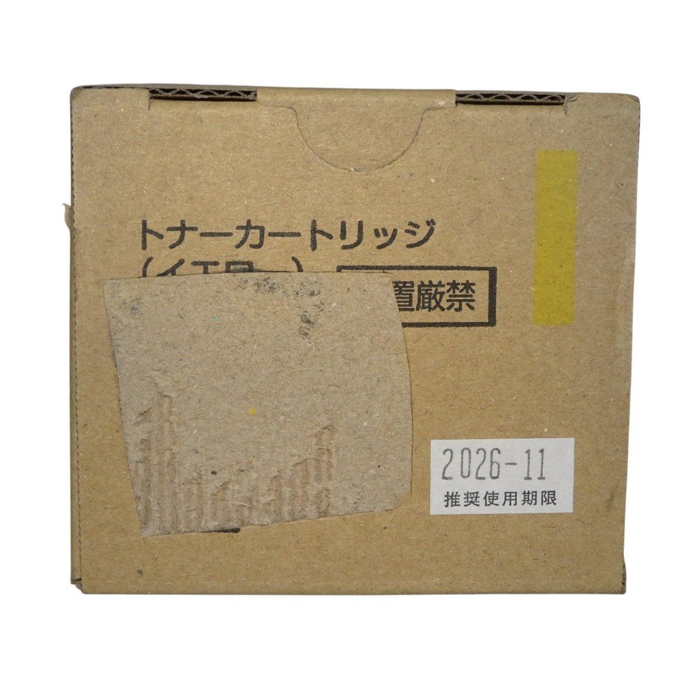 富士フイルムビジネスイノベーションジャパン 大容量トナーカートリッジ イエロー Y CT202057