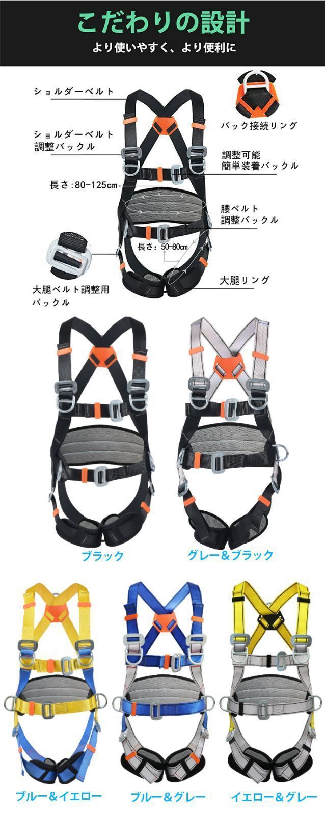 フルハーネス