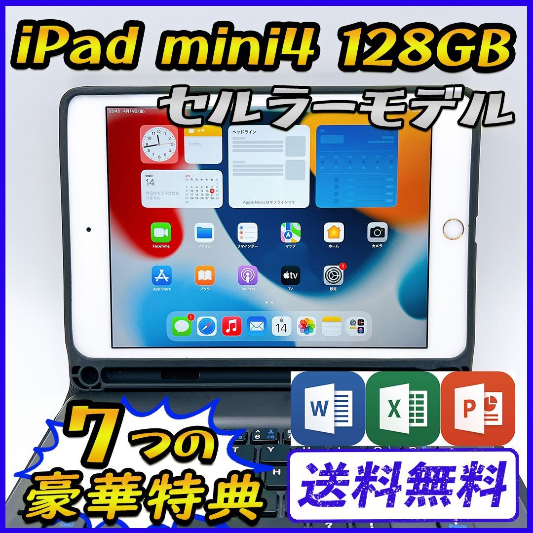 ラッピング対象外 iPad mini4 128GB ゴールド セルラーモデル【豪華