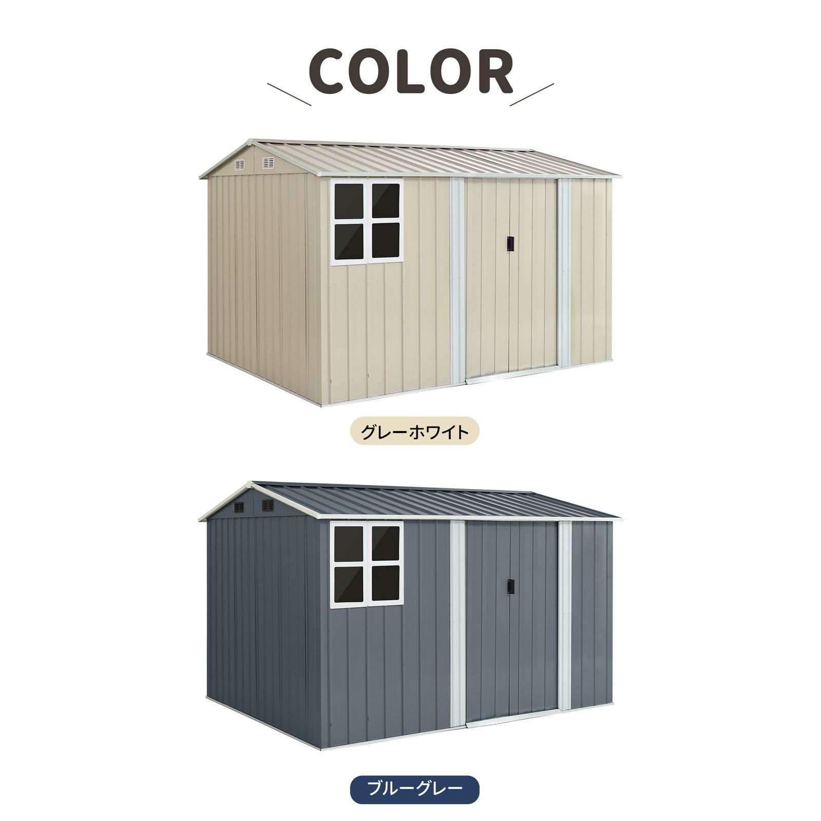 戸外収納庫 幅290*奥行き232*高195
