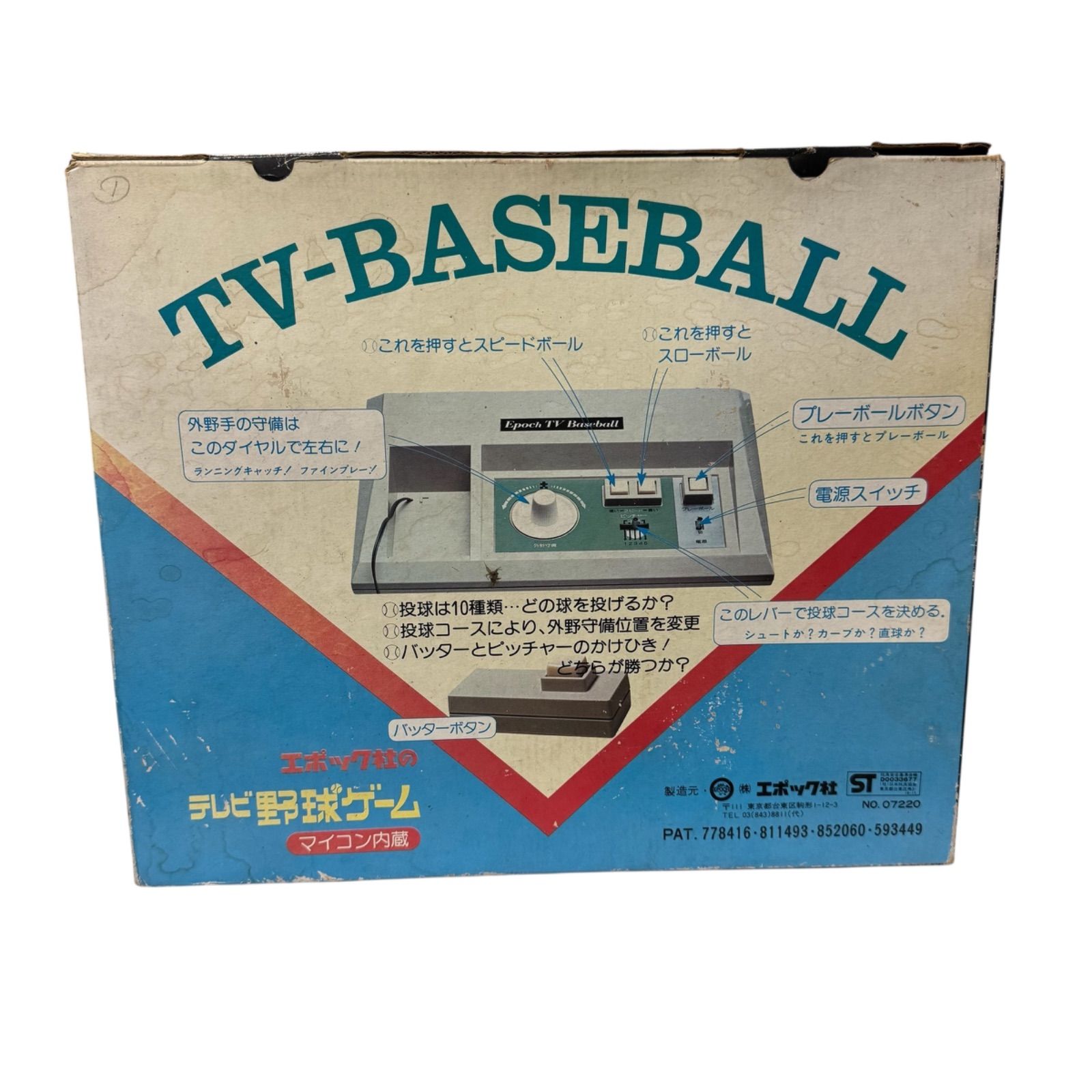 レトロGAME珍品 1978年 エポック社 テレビ野球ゲーム - メルカリ