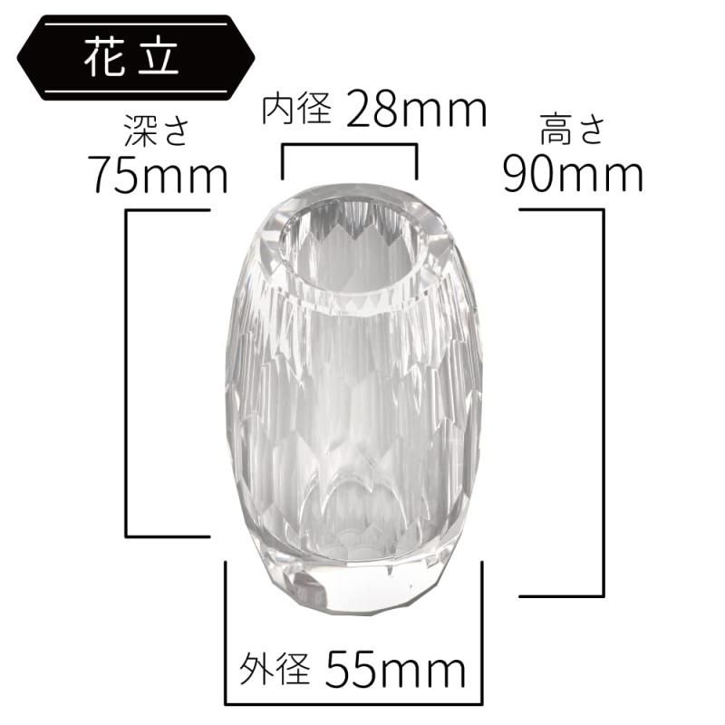 仏具 ベガ 花立 2.5寸 クリア クリスタル仏具 モダン仏具 仏具 ベガ 花立 2.5寸 クリア クリスタル仏具 モダン仏具