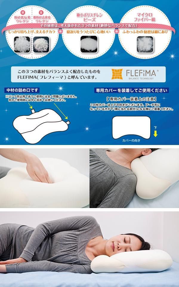 新品】空間fitの夢まくら プレミアム 専用枕カバー付き オフホワイト