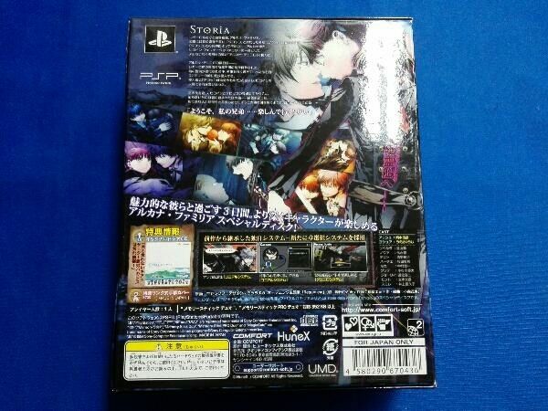PSP アルカナ・ファミリア 幽霊船の魔術師＜初回限定特別同梱版