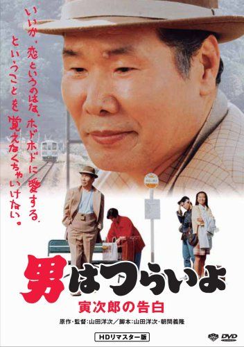 オンライン ショップ 安いCD・DVD・ブルーレイ - 第44作 男は