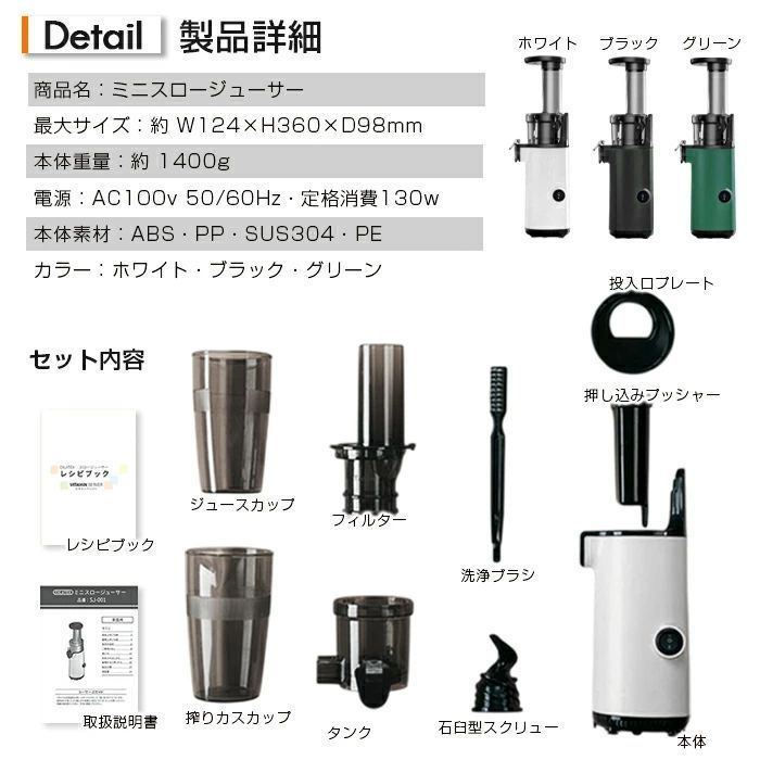 洗いやすい 搾りカス分離