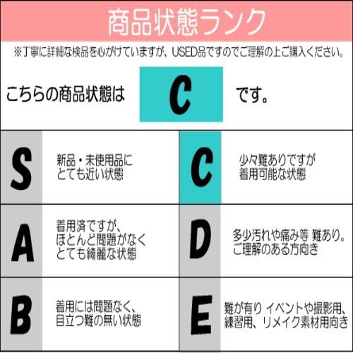 リサイクル 洋装
