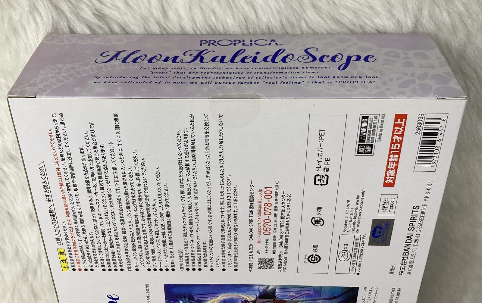 激レア プライド ブランケット 木村拓哉 限定品 新品未開封