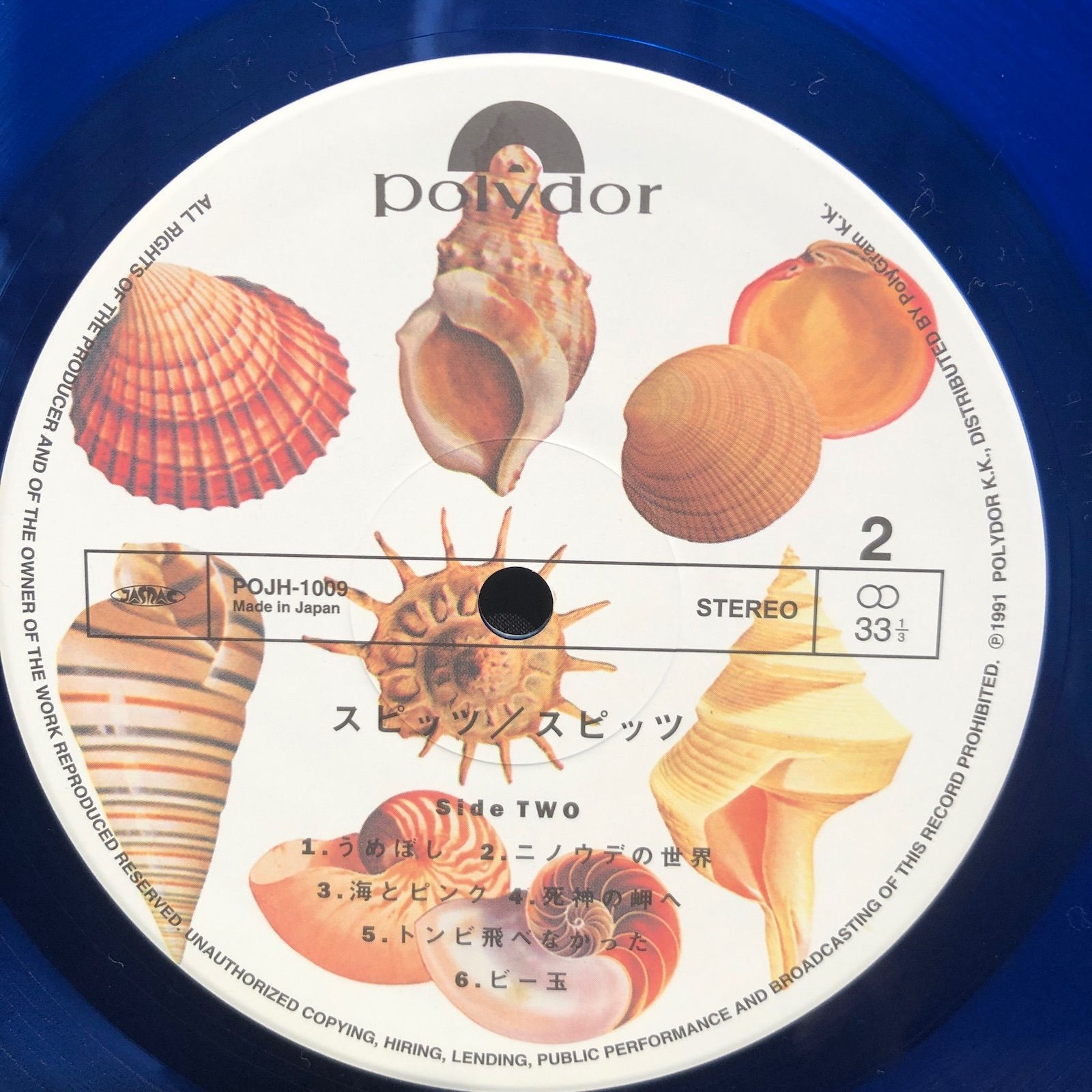 レコード スピッツ ／ スピッツ LP レコード POJH-1009