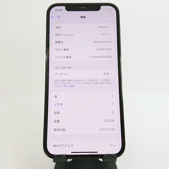 iPhone12 Pro 256GB SoftBank パシフィックブルー 送料無料 本体 