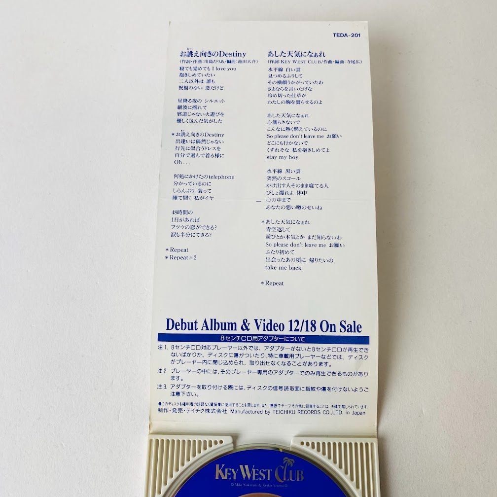 キーウエストクラブ（中谷美紀）　廃盤新品CD　お誂え向きのDestiny キーウエストクラブ（中谷美紀） 廃盤未開封CD お誂え向きのDestiny