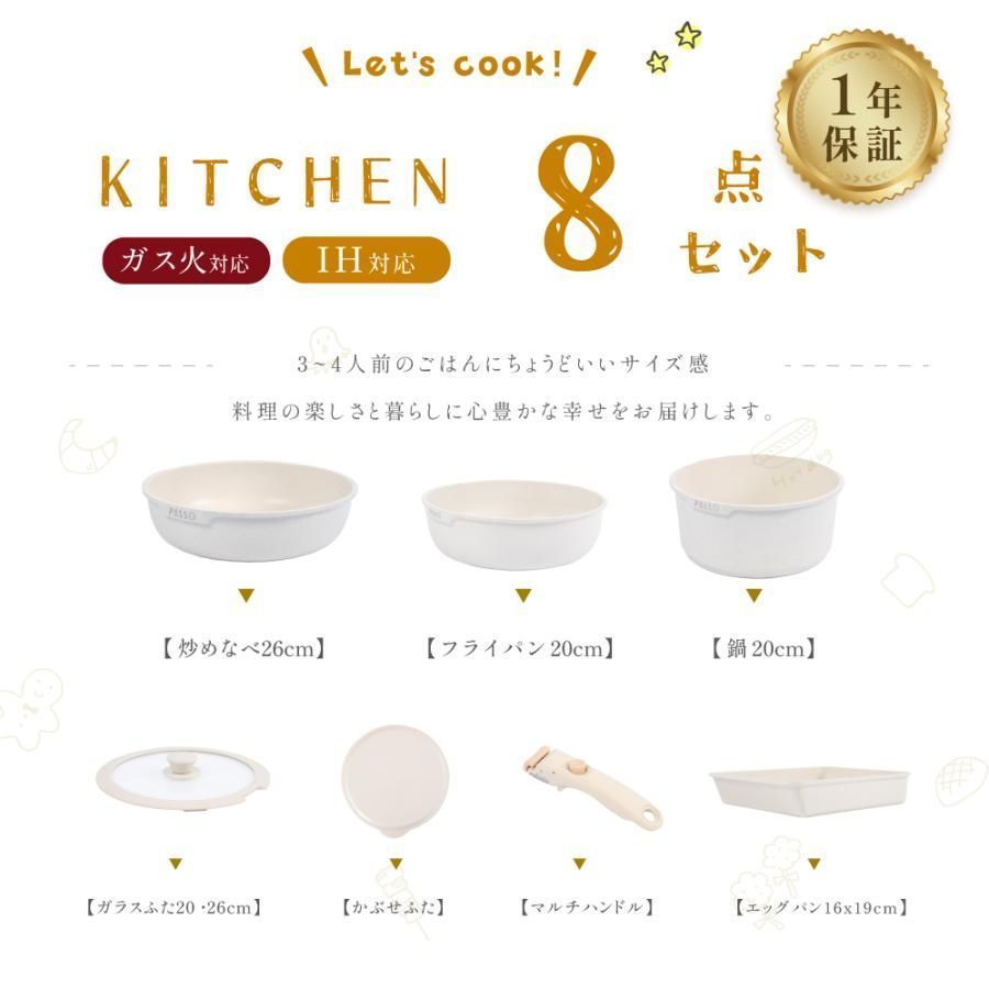セット ih