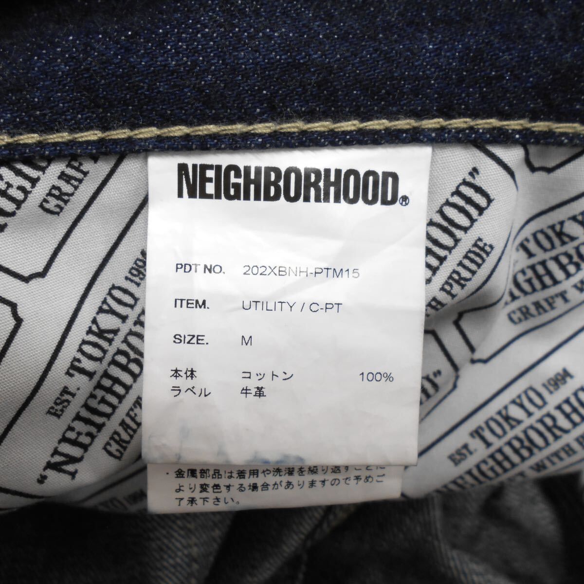 NEIGHBORHOOD ネイバーフッド 202XBNH-PTM15 UTILITY / C-PT ユーティリティーデニムパンツ ジーンズ ペインターパンツ M 10117285