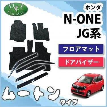 N-ONE エヌワン JG1 JG2 JG3 JG4 フロアマット＆ドアバイザーセット 