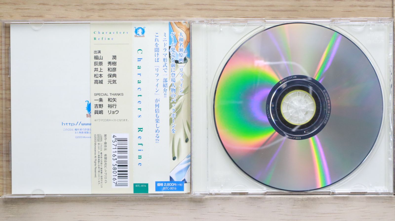 国内盤CD☆アニメCD/□ Characters Refine 【BITC0016
