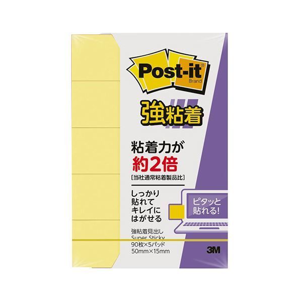 まとめ 3M ポスト イット 強粘着見出し50×15mm イエロー 700SS-RPY 1パック 5冊