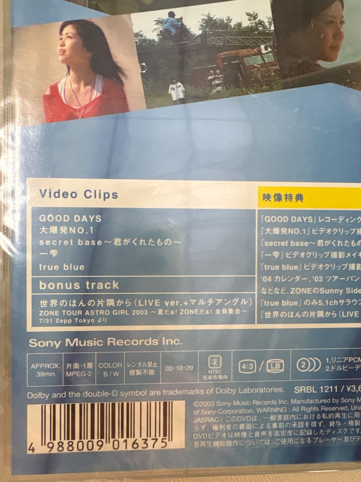 新品未開封　ZONE　DVD clips 01 sunny side Amazon.co.jp: ZONE CLIPS 01 ~Sunny Side~ [DVD] : ZONE, ZONE: DVD