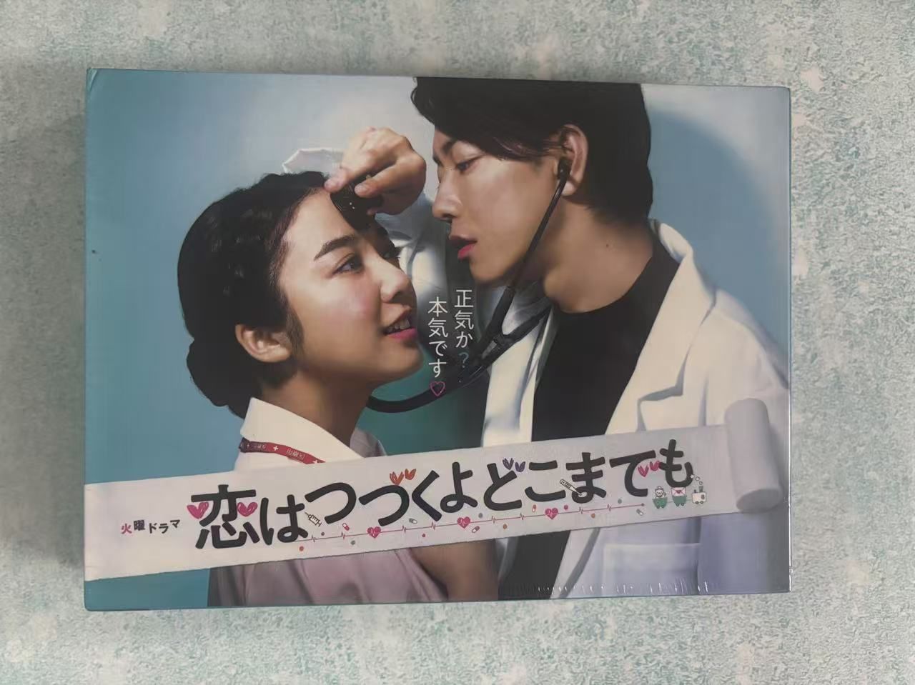 恋は続くよどこまでもDVD-Box たけてれDVD VOL.6 恋はつづくよどこまでも DVD-BOX 佐藤健 上白石萌音 本編全話
