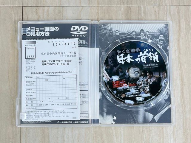 ☆DVD新品☆ やくざ戦争 日本の首領 ドン 3作品セット Amazon.co.jp: ☆DVD やくざ戦争 日本の首領 ドン 3作品セット