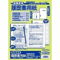 アピカ 転職者用履歴書用紙 SY27 B5(見開きB4) - 文房具のお店 Allmail