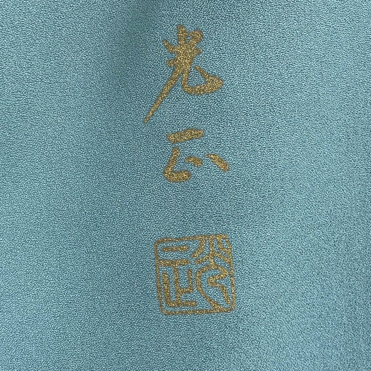 身丈156cm 裄丈64cm