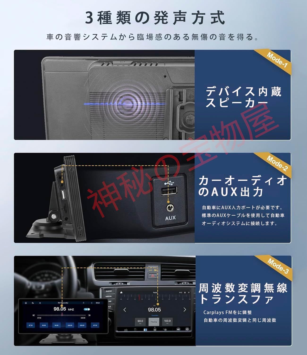 Autoミラーリング対応 音声アシスタント