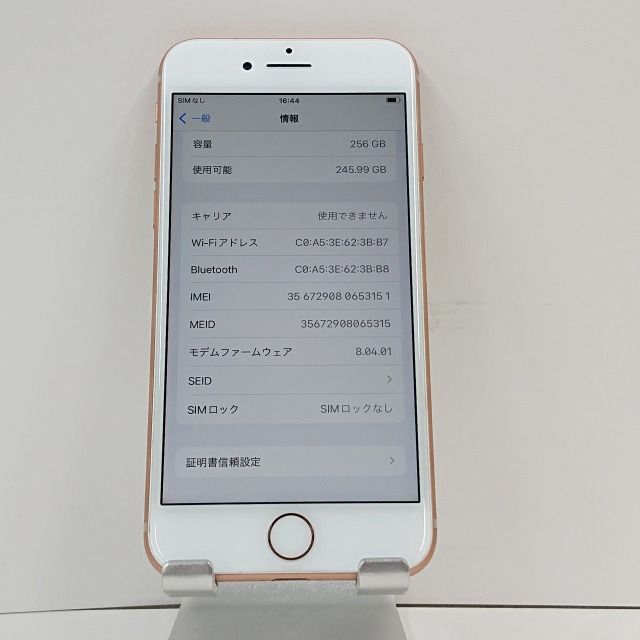 iPhone8 256GB SoftBank ゴールド 送料無料 本体 n07862 - メルカリ