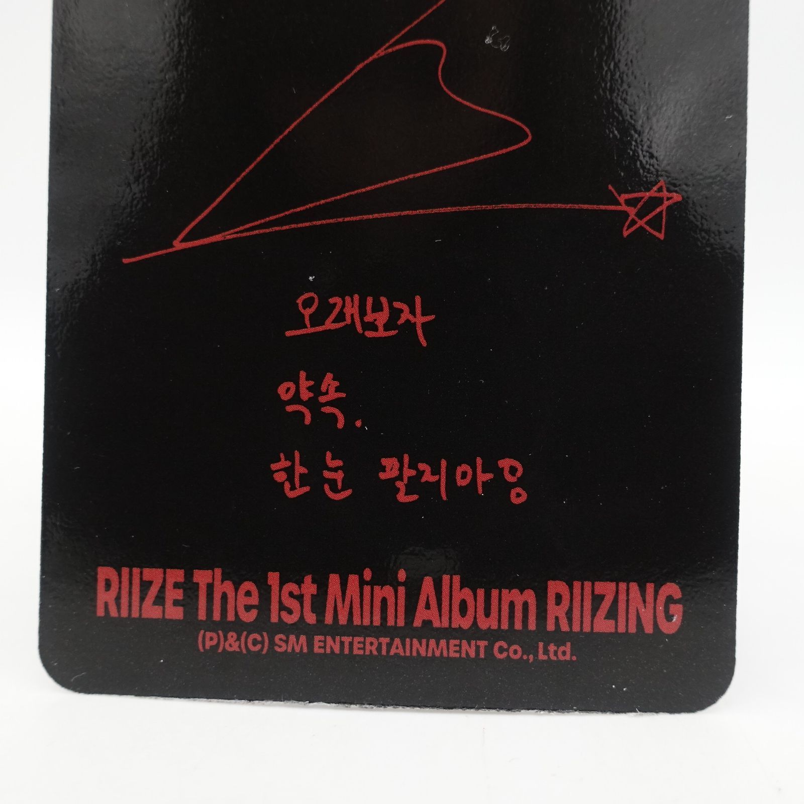 RIIZE ウォンビン RIIZING フォトパック 封入トレカ フォト