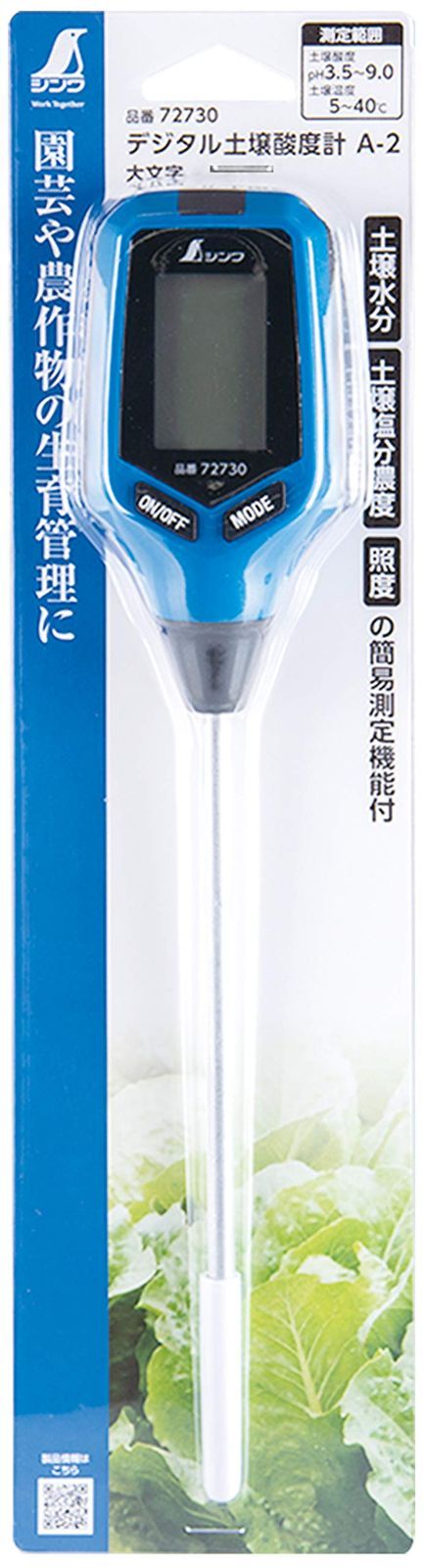 数量限定】大文字 72730 A-2 デジタル土壌酸度計 Sokutei