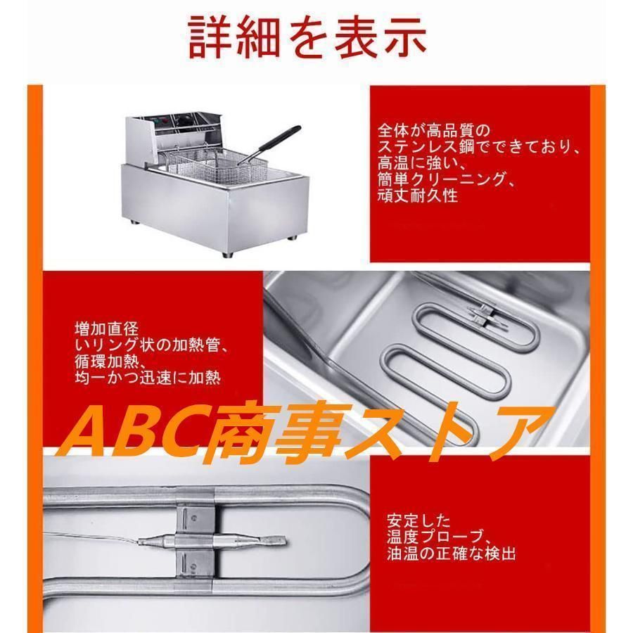 電気フライヤー 卓上フライヤー