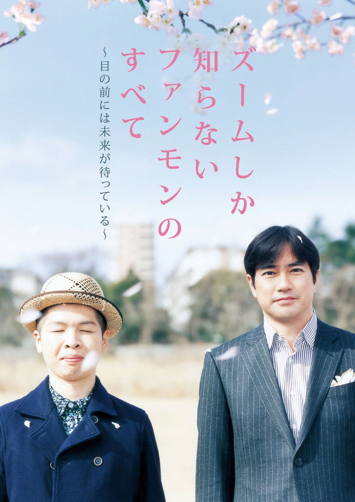 twice モモ サナ ジヒョ アクスタチャーム サンリオ ガチャ 4点セット