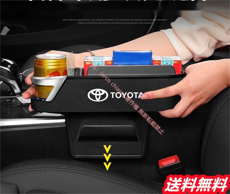 車用 シートサイドポケット