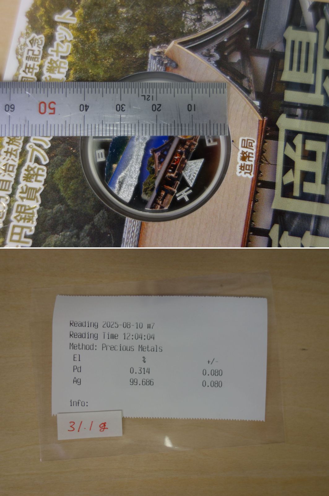 地方自治法施行六十周年記念