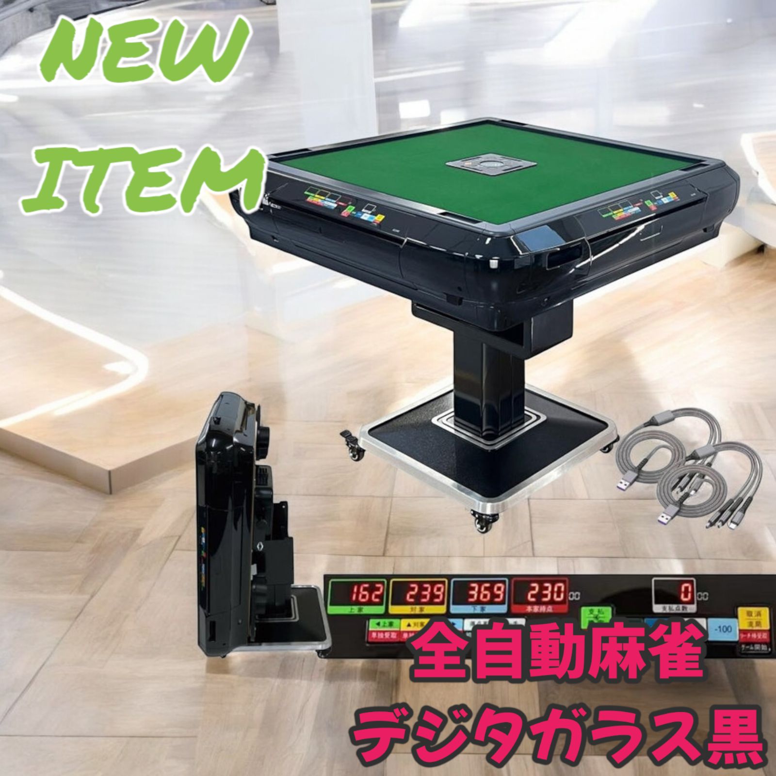#2137 全自動麻雀デジタ ガラス ブラック ※北海道、沖縄、離島へは別途配送料有