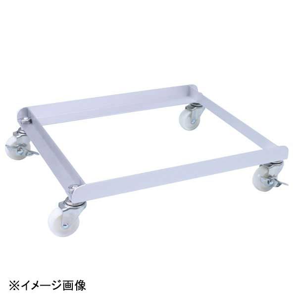 【新品】ポリタンク専用アルミ台車 SE20-2