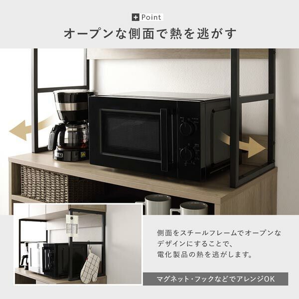 コンセント付き 家電収納