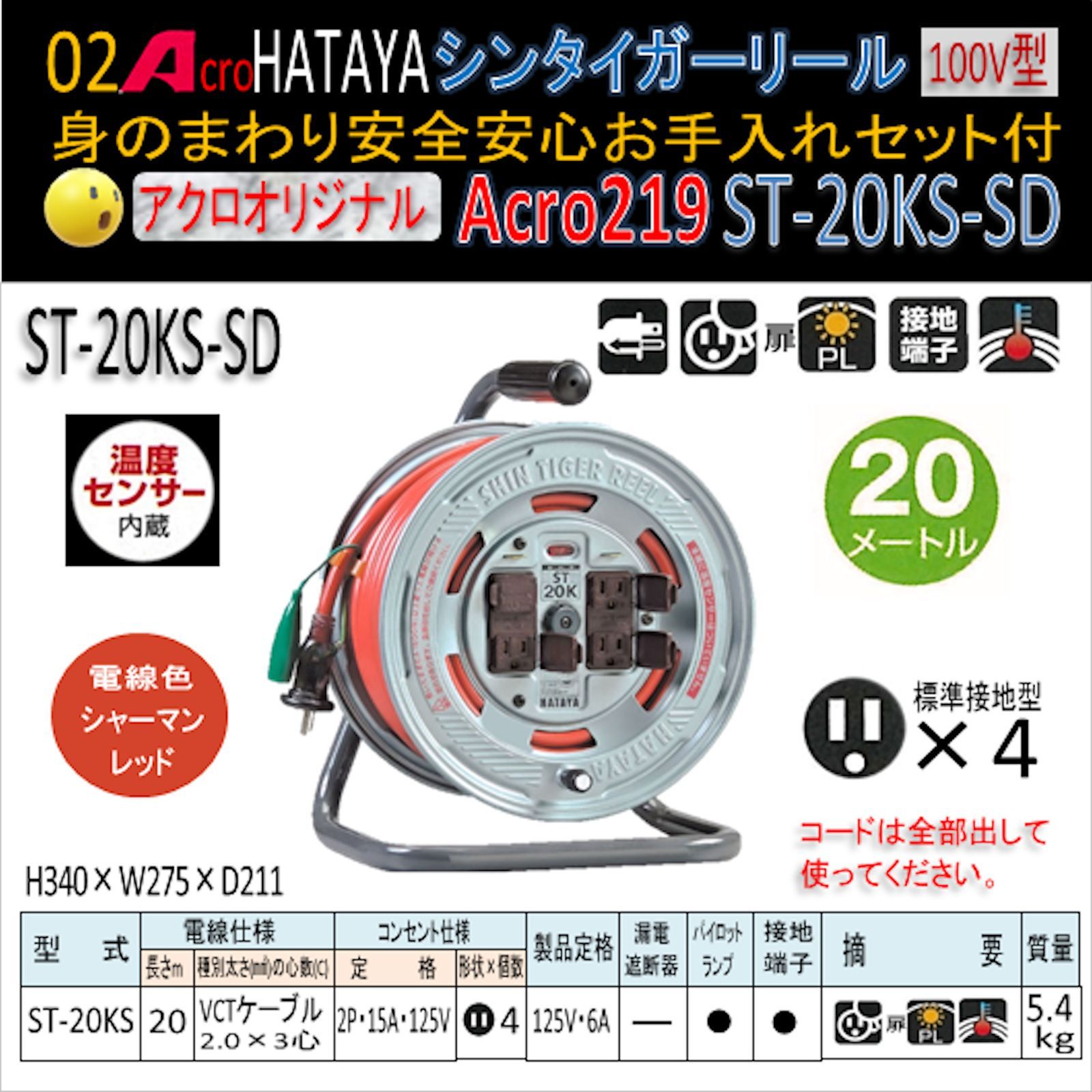 Acro219&HATAYAシンタイガーリールST-20KS-03-