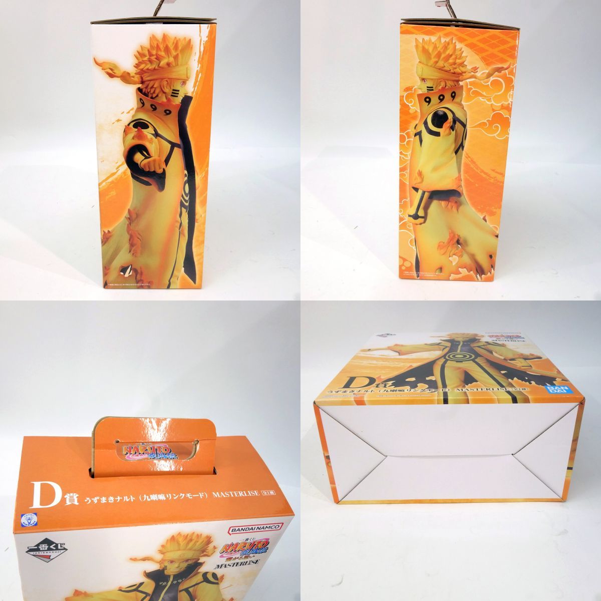 【D賞 うずまきナルト（九喇嘛リンクモード） MASTERLISE (フィギュア) 】一番くじ NARUTO-ナルト- 疾風伝 繋がる思い 【中古】 D賞 うずまきナルト（九喇嘛リンクモード） MASTERLISE