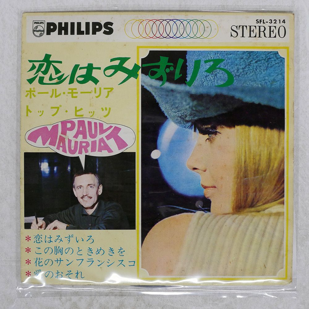 クラシック Paul Mauriat Paul Mauriat - Paul Mauriat Best Selection - Japan 2 UHQCD