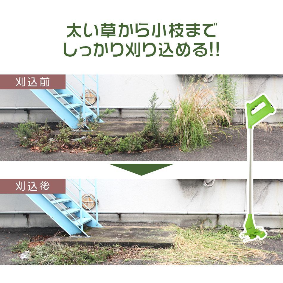 草刈機